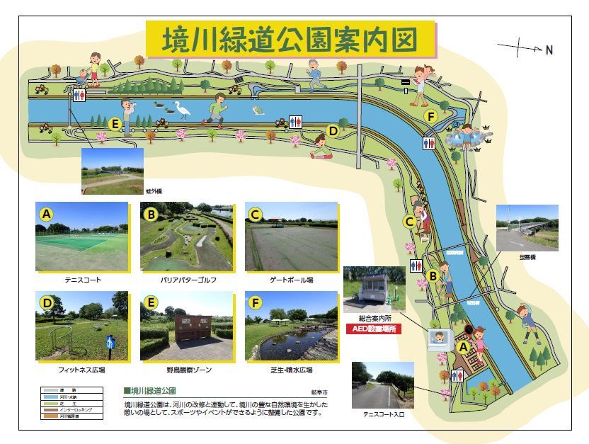 柳津わっしょい!　グリーマーケット(境川緑道公園)