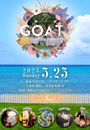 第二回　GOAT
