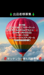 第19回手づくりまごころマーケット 『アリモールdeX'masマルシェ🎪』