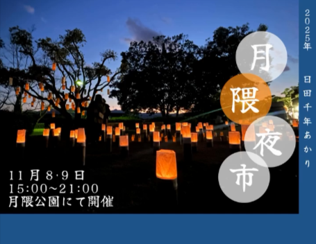 月隈夜市