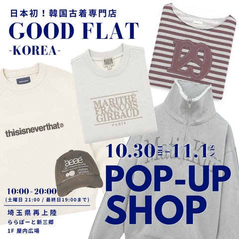 韓国古着専門店『GOODFLAT-KOREA- グッドフラットコリア』＠ららぽーと新三郷