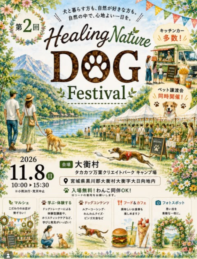 Healing Nature Dog Festival 2026