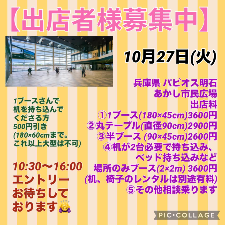 Gracias Marche in Akashi
