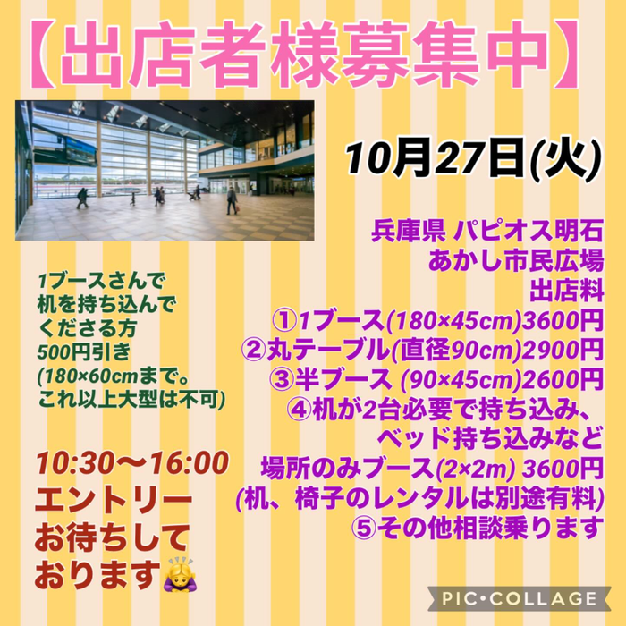 Gracias Marche in Akashi