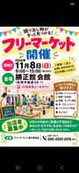 フリーマーケット•骨董