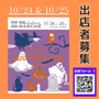 第60回58ロハスマルシェ ~HAPPYHALLOWEEN HARVEST~