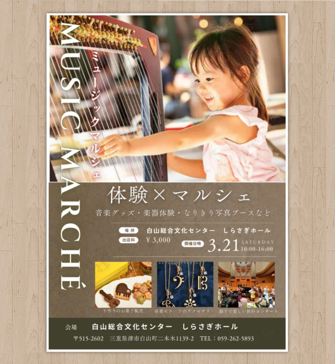 MusicMarche