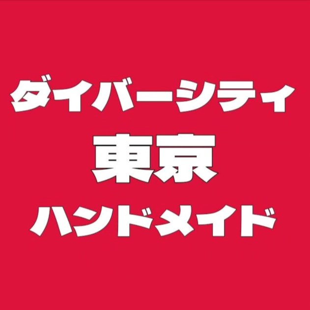 ダイバーシティ東京ハンドメイドマルシェ