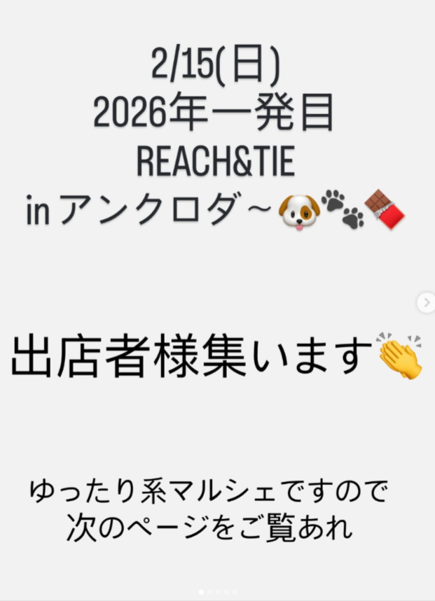 REACH&TIEマルシェ in Ann,Kuroda