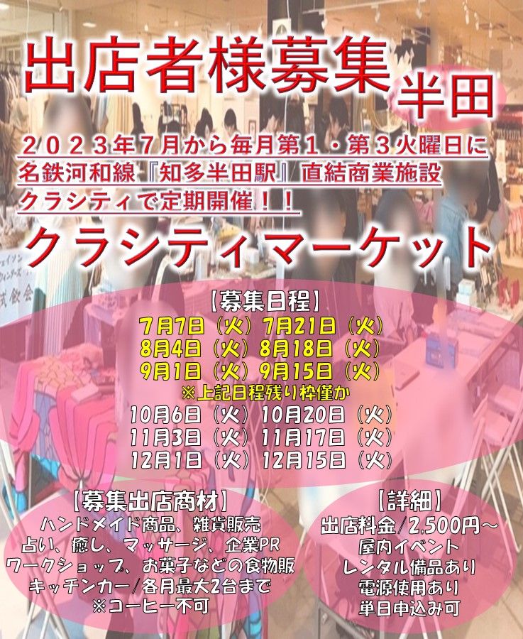 クラシティマーケット