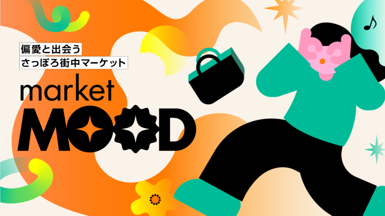 第1回market MOOD