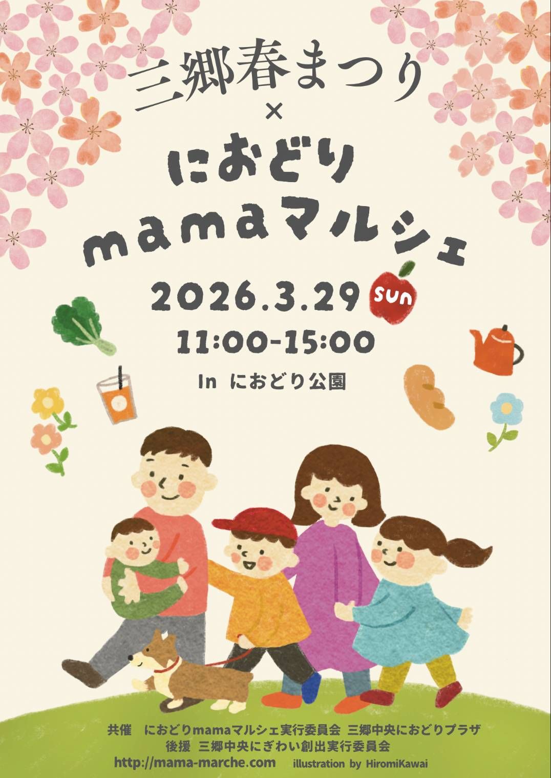 第10回 三郷春まつり×におどりmamaマルシェ ⁡