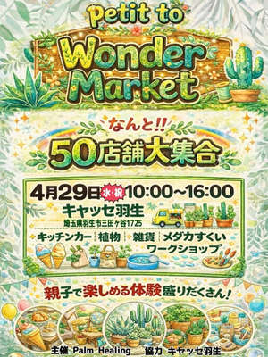 petit to Wonder Market