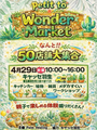 petit to Wonder Market