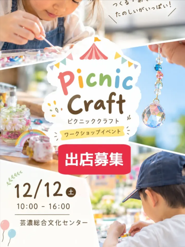 Picnic Craft Marche