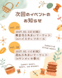 高松ふれあいマーケットinサンメッセ香川