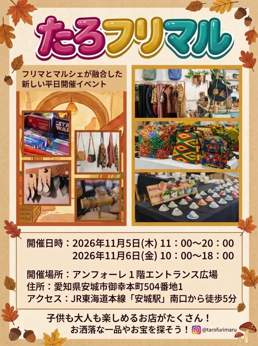 たろフリマル