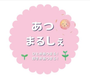 Oikeにあつまるしぇ！　御幸町広場