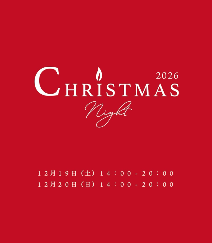 クリスマスナイト2026