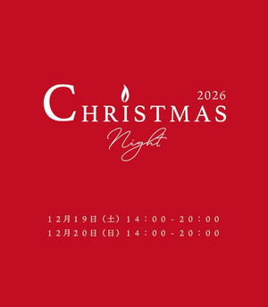 クリスマスナイト2026