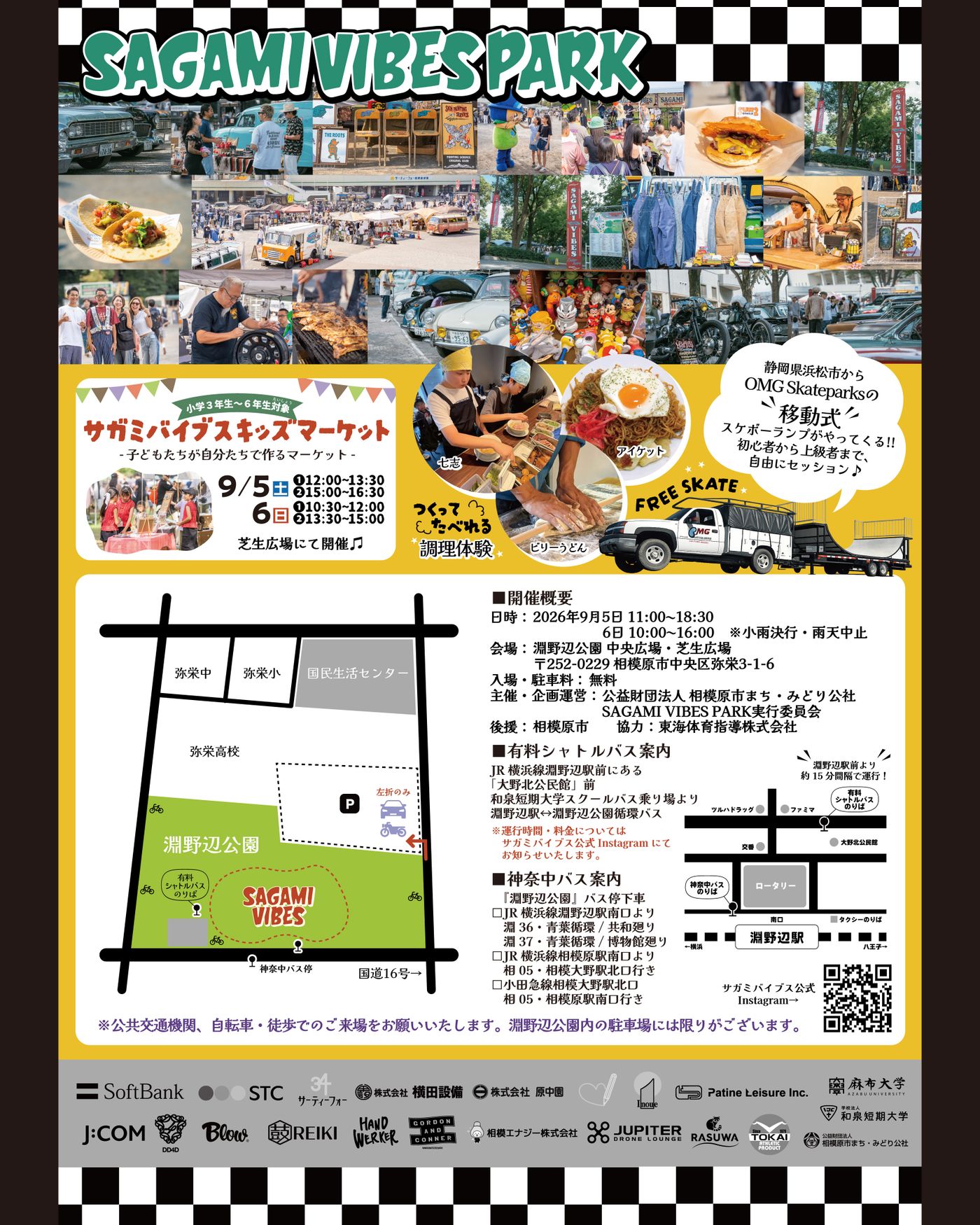 SAGAMI VIBES PARK vol.3