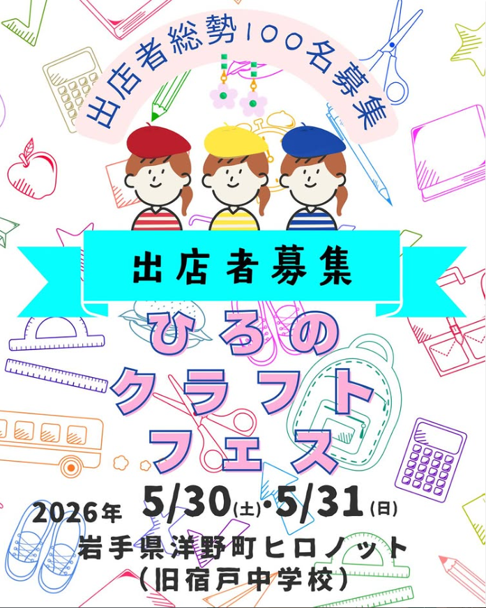 ひろのクラフトフェスvol.5