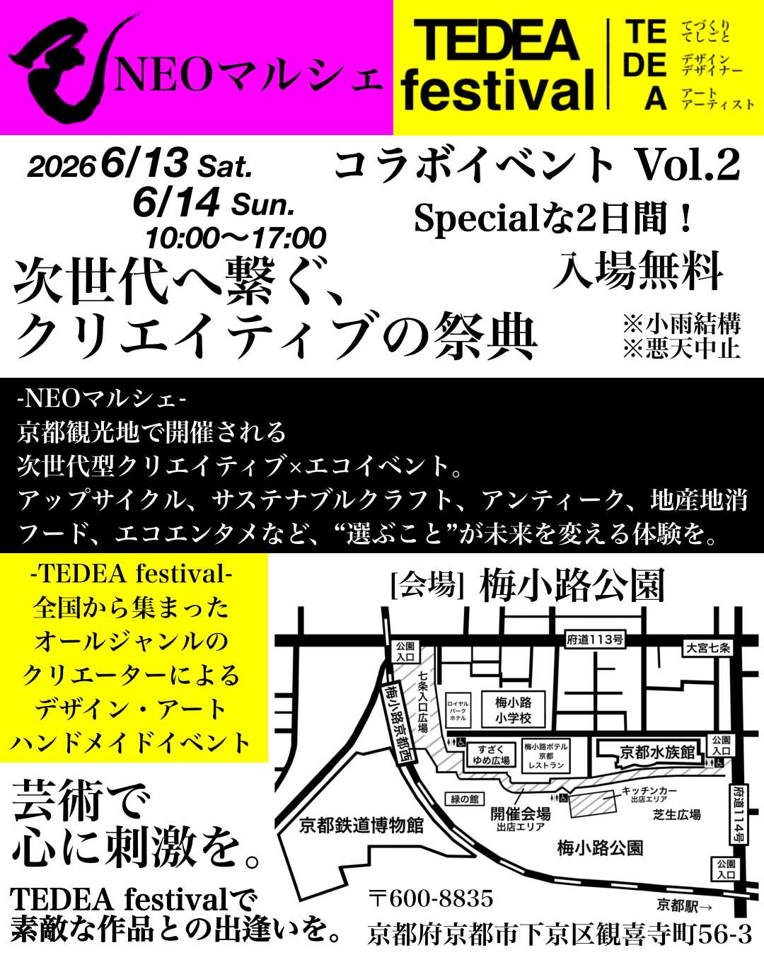NEOマルシェ×TEDEA festival Vol.2