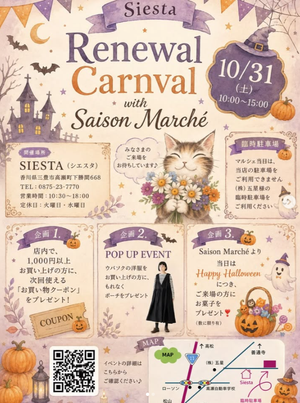 Siesta Renuewal Carnval with セゾンマルシェ