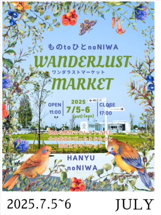 WANDERLUST MARKET ものtoひとnoNIWA