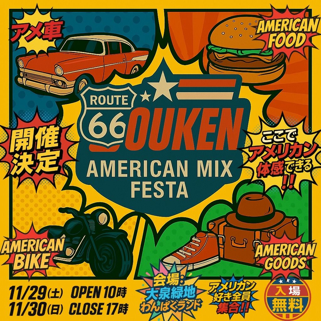 冒険BOUKEN〜AMERICAN MIX FESTA
