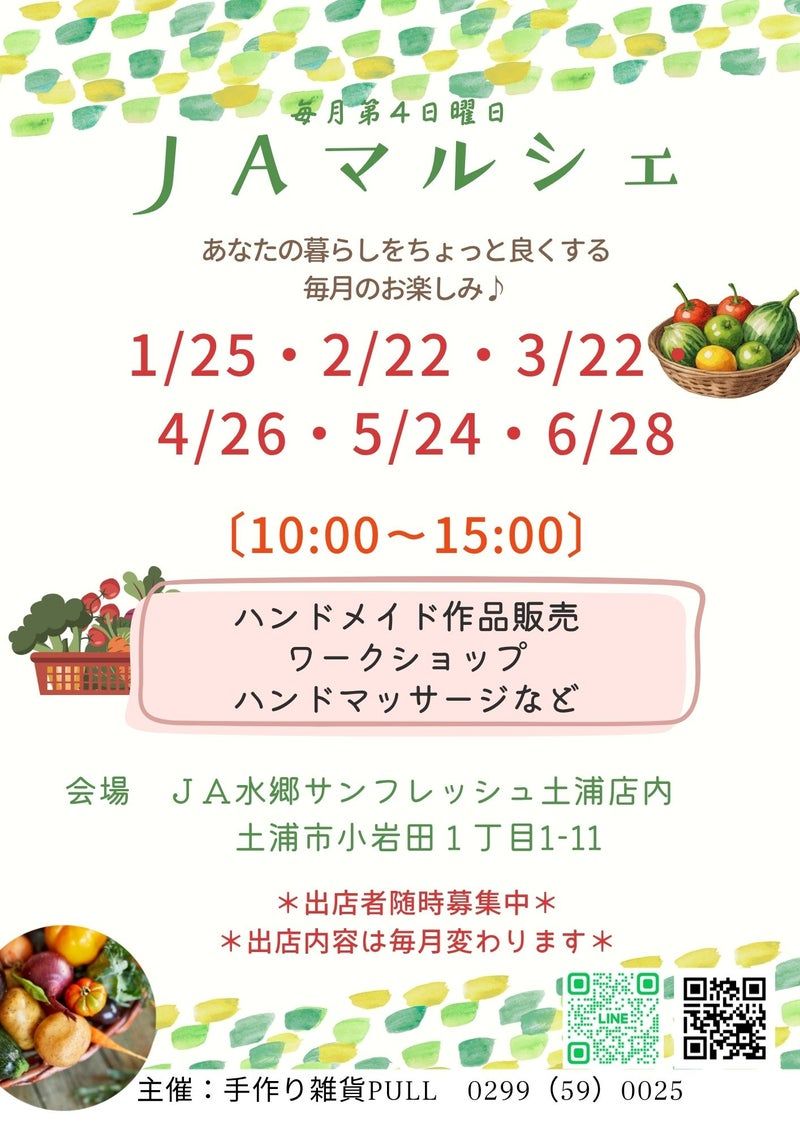 JAマルシェ
