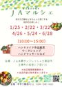 JAマルシェ