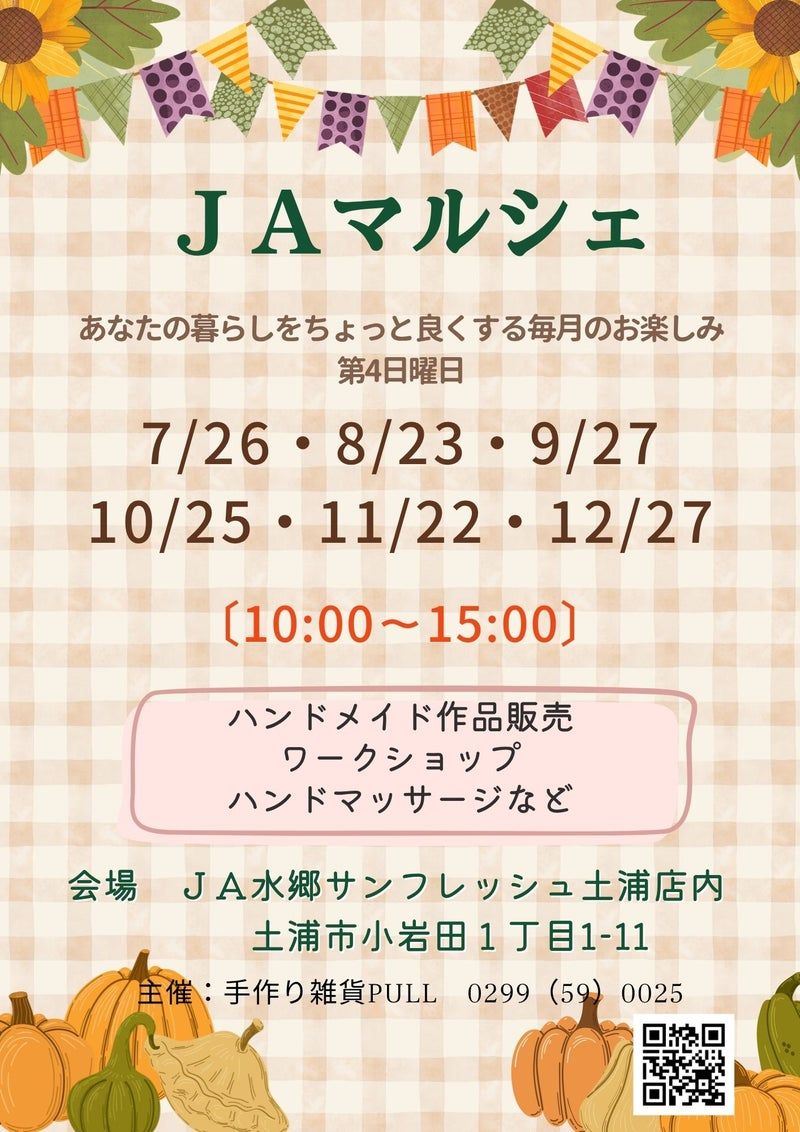 JAマルシェ