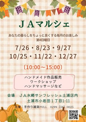 JAマルシェ