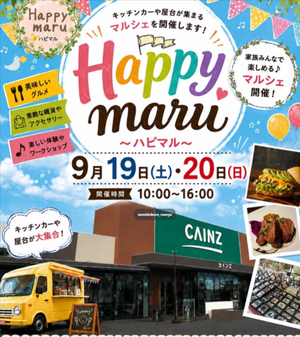 HappyMaru〜ハピマル〜