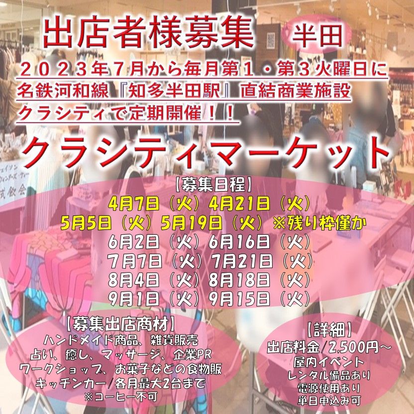 クラシティマーケット