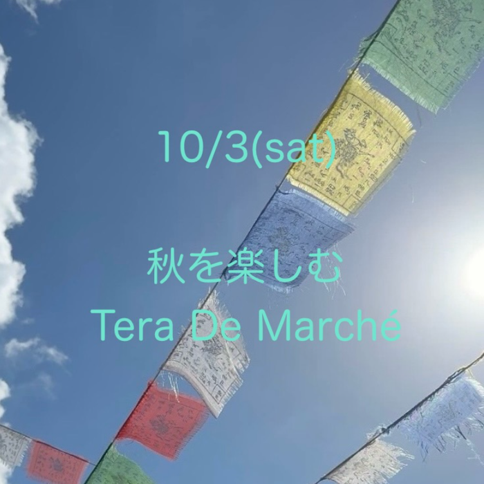 Tera De Marche（テラデマルシェ）