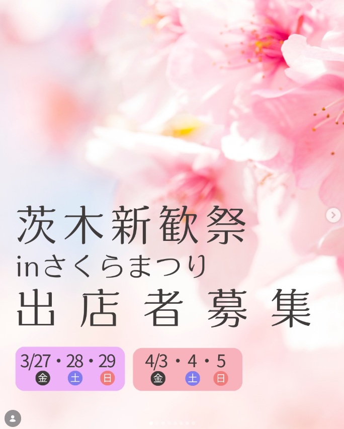 茨木新歓祭inさくらまつり