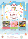 桃の里スポーツ公園フリーマーケット