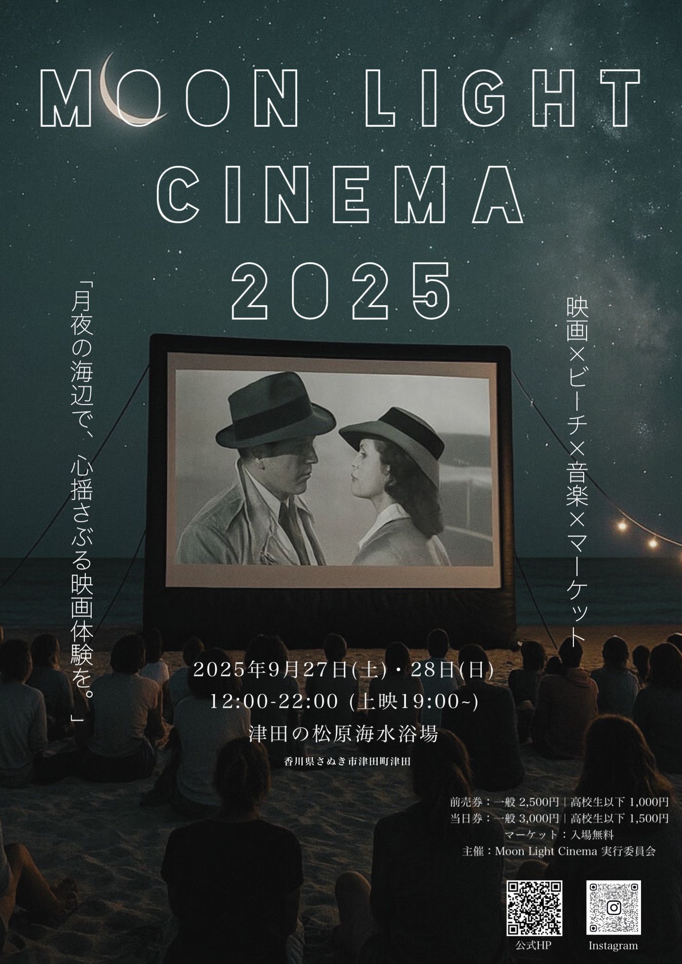 Moon Light Cinema2025
