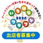 いちはらクラフト2026