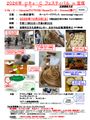 URe-C フェスティバル in 宝塚　宝塚市立文化芸術センター