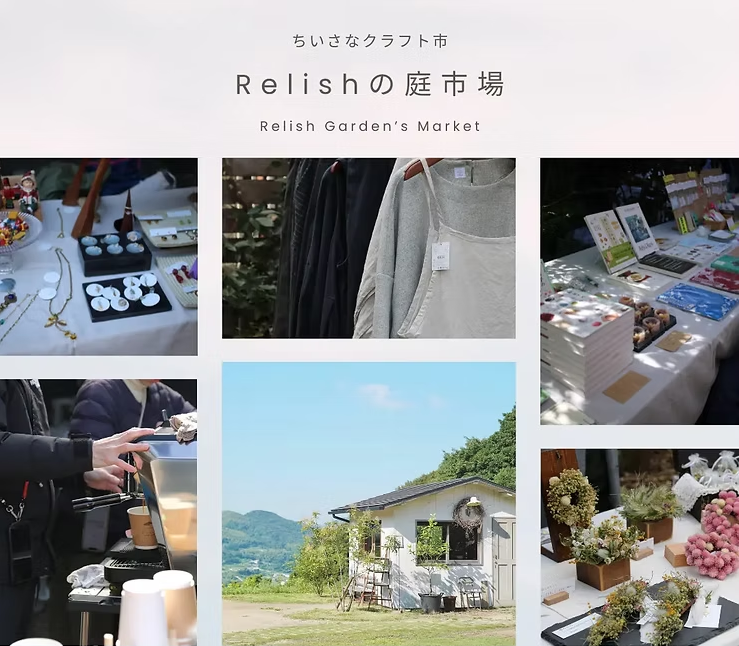 ちいさなクラフト市 Relishの庭市場