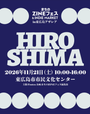 まちのZINEフェス&INDIEMARKETin東広島アザレア