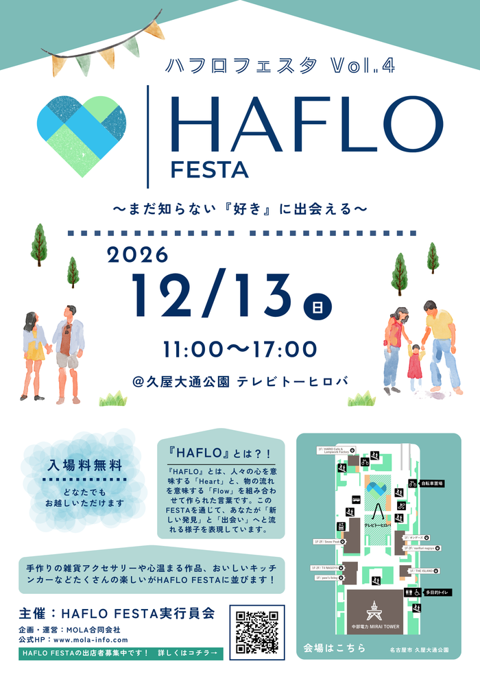 HAFLO FESTA  Vol.4