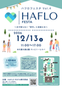 HAFLO FESTA  Vol.4
