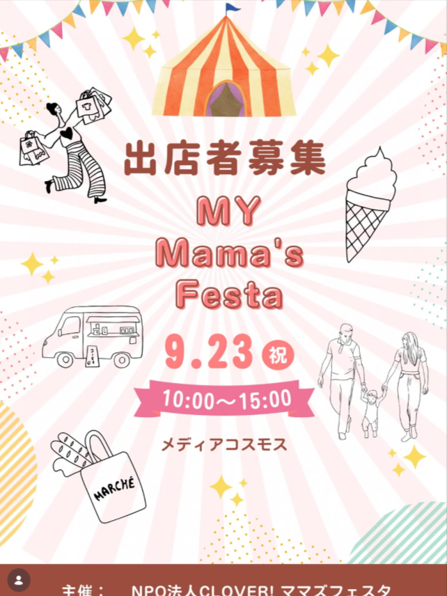 MY Mama's Festa 2026