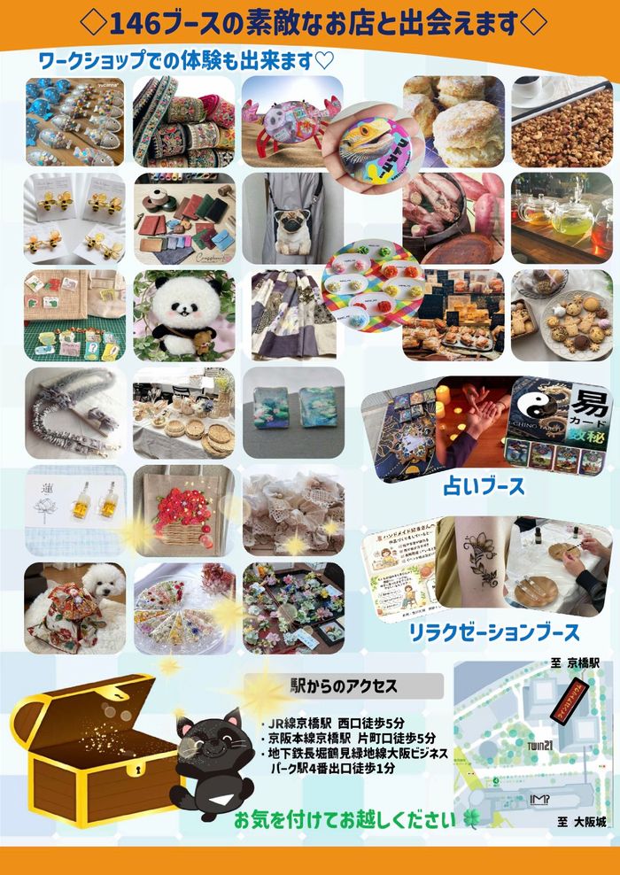 ハンドメイドバザールツイン21