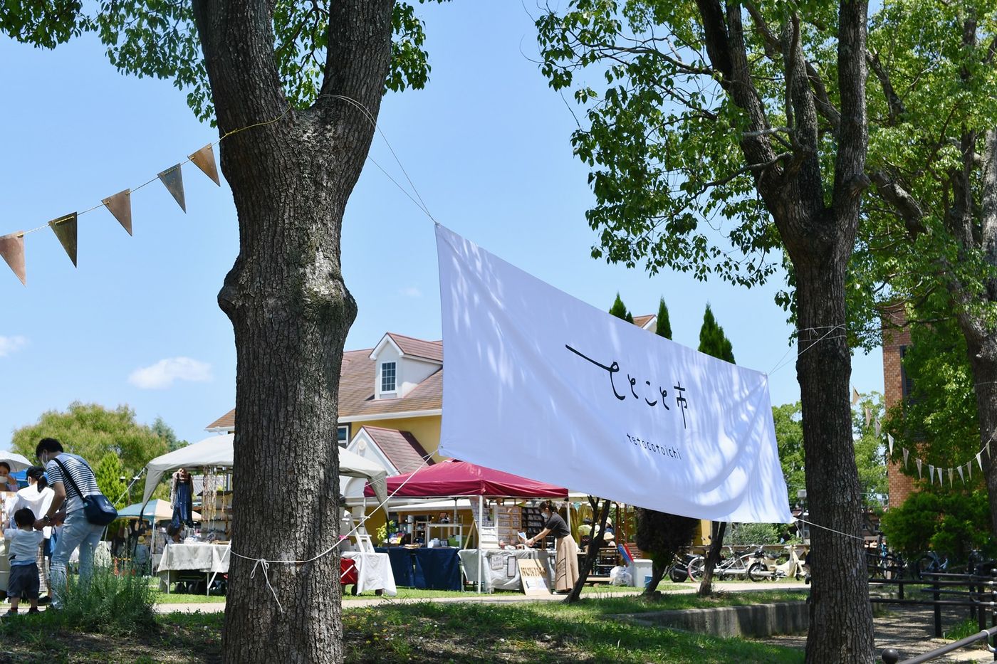 てとこと市