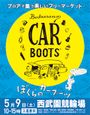ぼくらのカーブーツ in 西武園競輪場